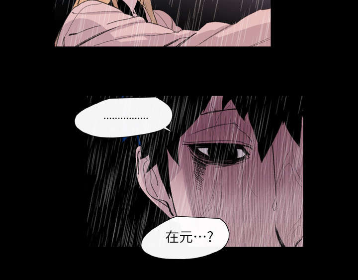 《覆水重收》漫画最新章节第7章：结束免费下拉式在线观看章节第【16】张图片