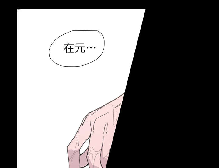 《覆水重收》漫画最新章节第7章：结束免费下拉式在线观看章节第【15】张图片