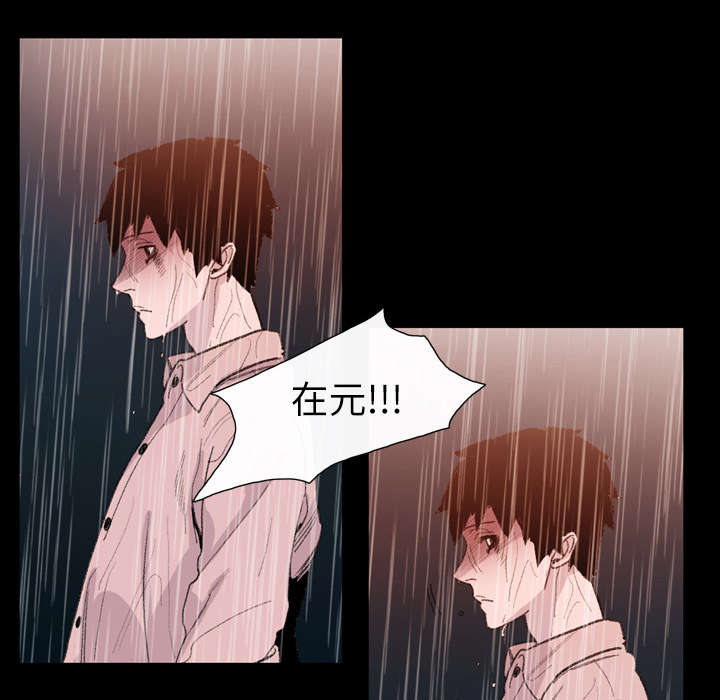 《覆水重收》漫画最新章节第7章：结束免费下拉式在线观看章节第【22】张图片