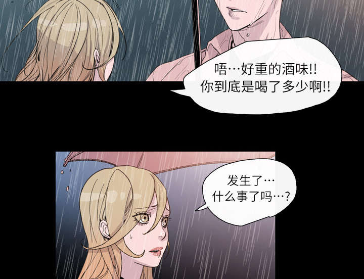 《覆水重收》漫画最新章节第7章：结束免费下拉式在线观看章节第【17】张图片