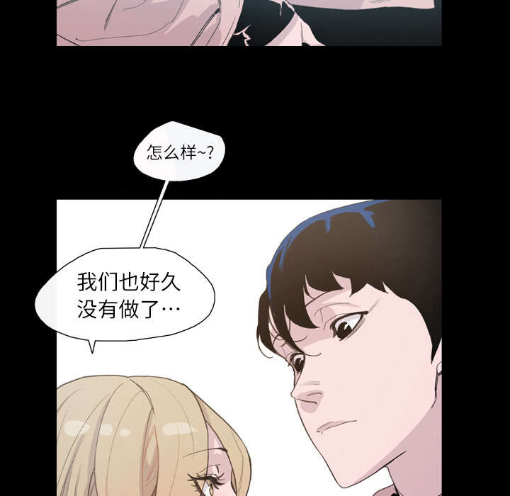 《覆水重收》漫画最新章节第7章：结束免费下拉式在线观看章节第【41】张图片