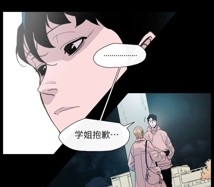 《覆水重收》漫画最新章节第7章：结束免费下拉式在线观看章节第【39】张图片