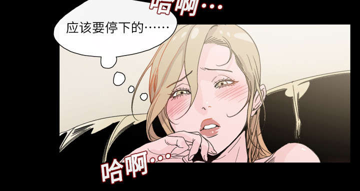 《覆水重收》漫画最新章节第8章：曾经的关系免费下拉式在线观看章节第【25】张图片