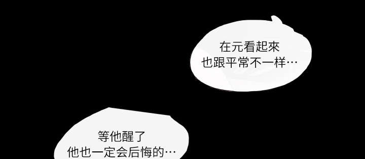 《覆水重收》漫画最新章节第8章：曾经的关系免费下拉式在线观看章节第【31】张图片