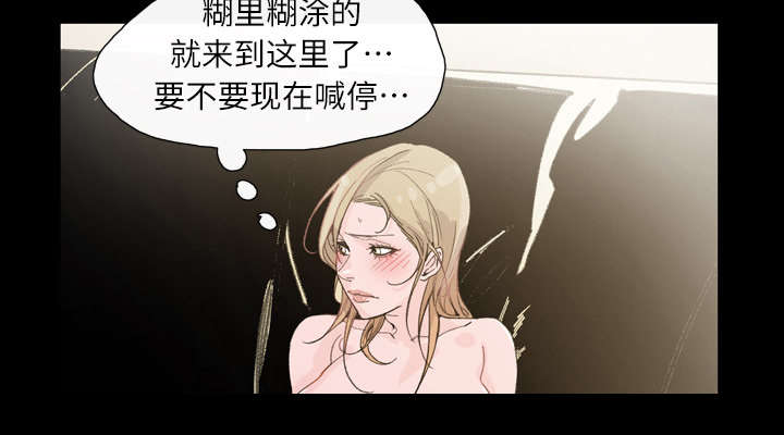 《覆水重收》漫画最新章节第8章：曾经的关系免费下拉式在线观看章节第【32】张图片