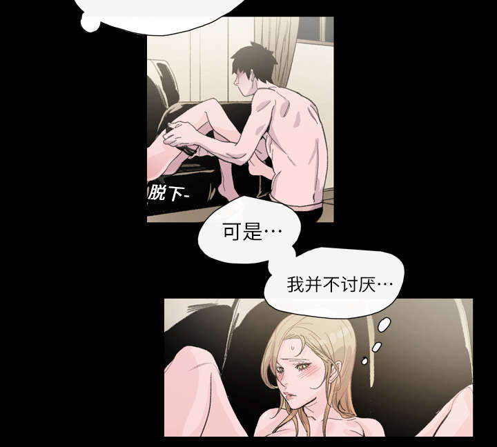 《覆水重收》漫画最新章节第8章：曾经的关系免费下拉式在线观看章节第【30】张图片