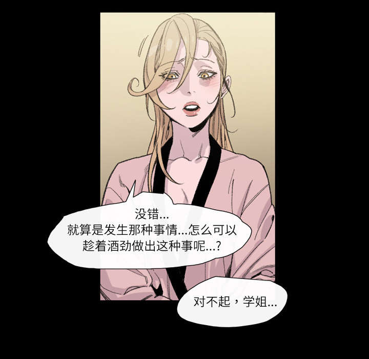 《覆水重收》漫画最新章节第9章：感性免费下拉式在线观看章节第【40】张图片