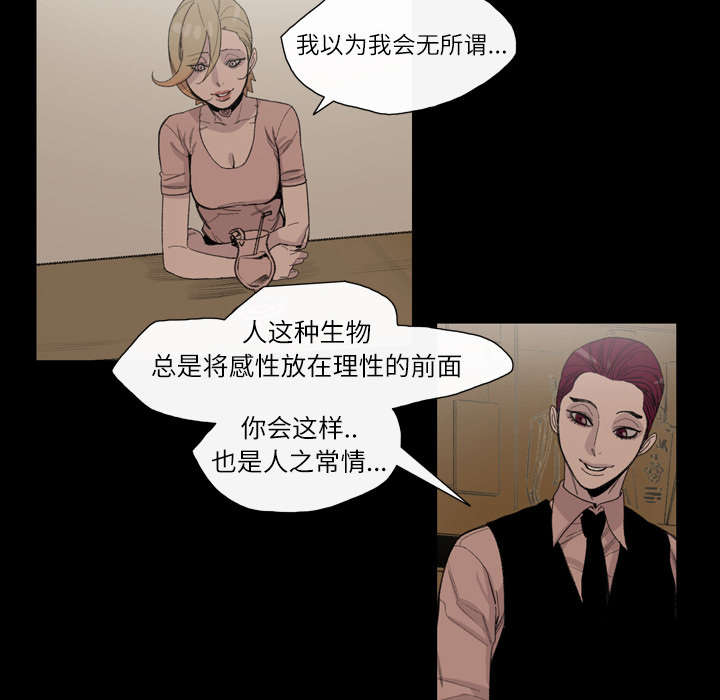 《覆水重收》漫画最新章节第9章：感性免费下拉式在线观看章节第【19】张图片