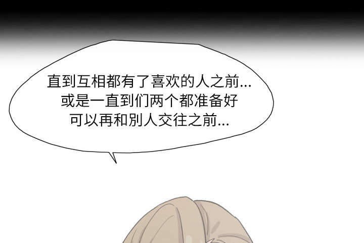 《覆水重收》漫画最新章节第9章：感性免费下拉式在线观看章节第【27】张图片