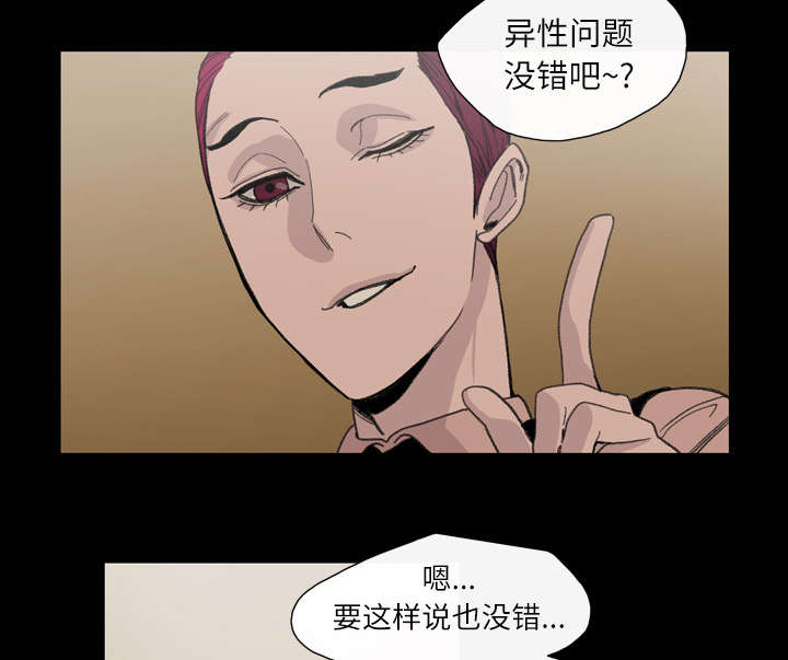 《覆水重收》漫画最新章节第9章：感性免费下拉式在线观看章节第【52】张图片