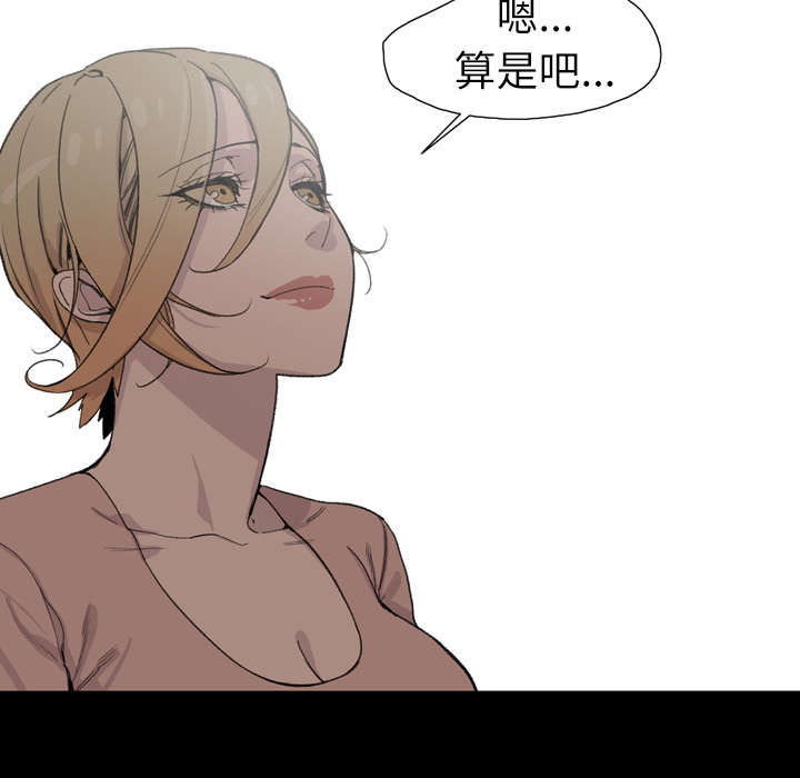 《覆水重收》漫画最新章节第9章：感性免费下拉式在线观看章节第【47】张图片