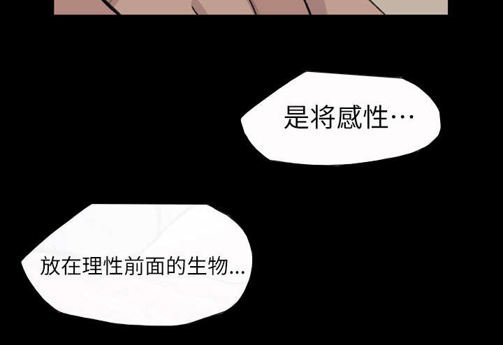 《覆水重收》漫画最新章节第9章：感性免费下拉式在线观看章节第【15】张图片