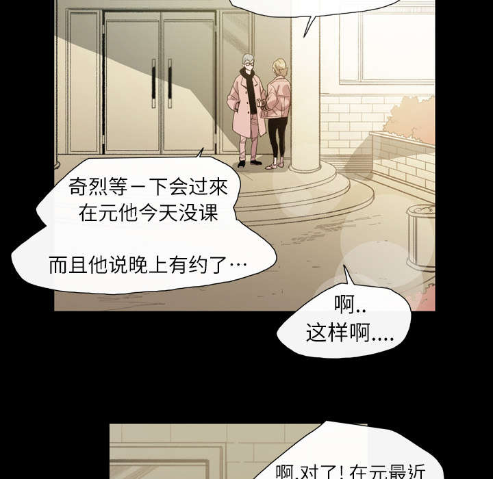 《覆水重收》漫画最新章节第10章：喜欢的人免费下拉式在线观看章节第【13】张图片