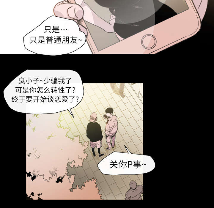 《覆水重收》漫画最新章节第10章：喜欢的人免费下拉式在线观看章节第【26】张图片