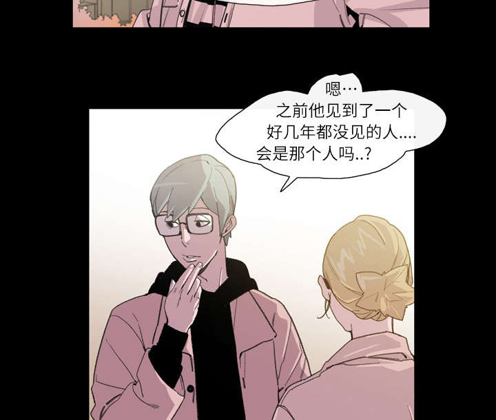 《覆水重收》漫画最新章节第10章：喜欢的人免费下拉式在线观看章节第【8】张图片