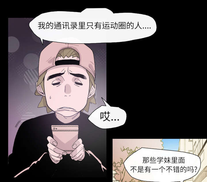 《覆水重收》漫画最新章节第10章：喜欢的人免费下拉式在线观看章节第【23】张图片