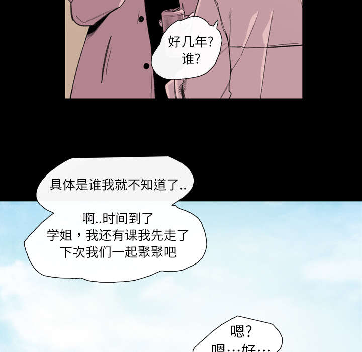 《覆水重收》漫画最新章节第10章：喜欢的人免费下拉式在线观看章节第【7】张图片