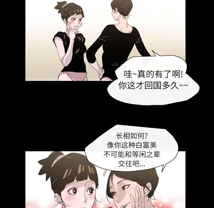 《覆水重收》漫画最新章节第10章：喜欢的人免费下拉式在线观看章节第【42】张图片