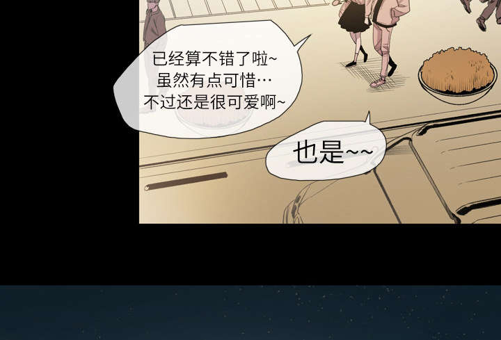 《覆水重收》漫画最新章节第11章：游玩免费下拉式在线观看章节第【23】张图片