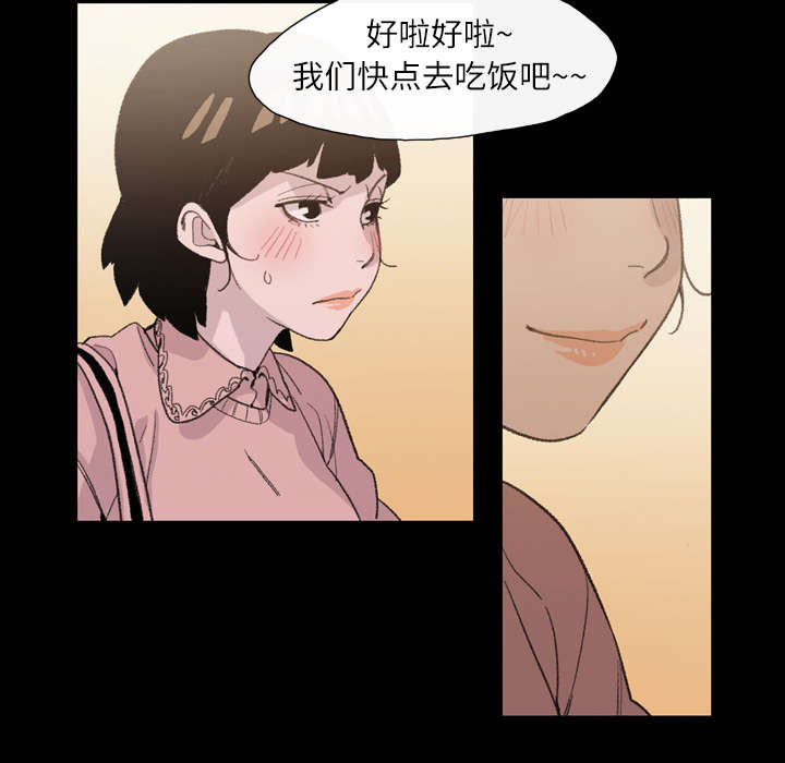 《覆水重收》漫画最新章节第11章：游玩免费下拉式在线观看章节第【37】张图片