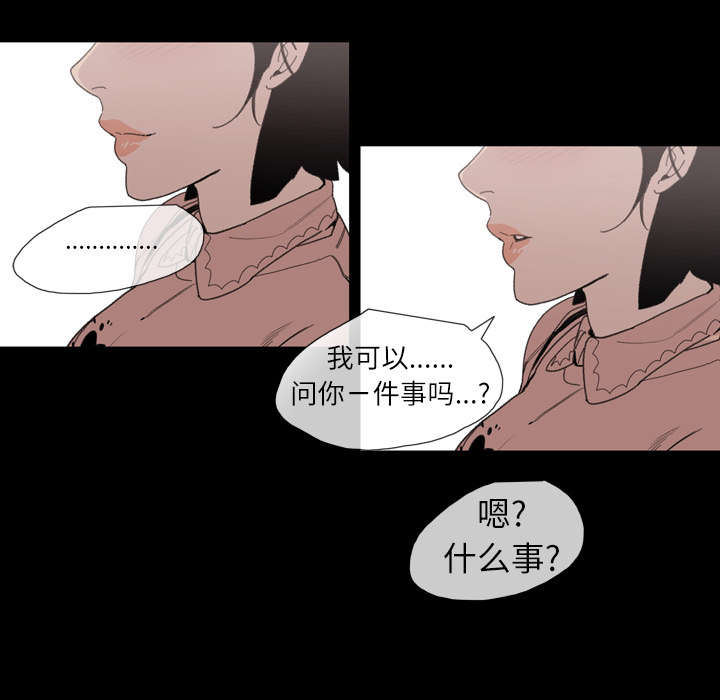 《覆水重收》漫画最新章节第11章：游玩免费下拉式在线观看章节第【15】张图片