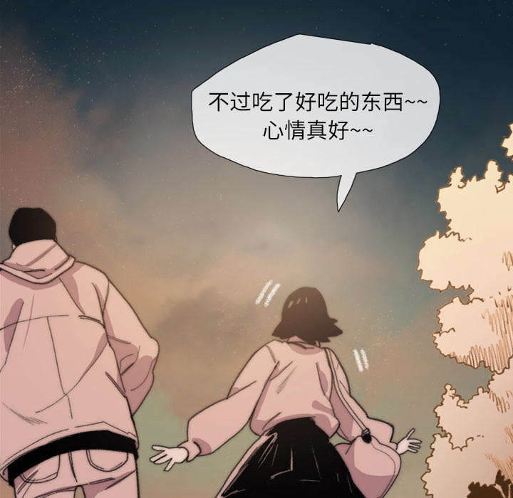 《覆水重收》漫画最新章节第11章：游玩免费下拉式在线观看章节第【22】张图片