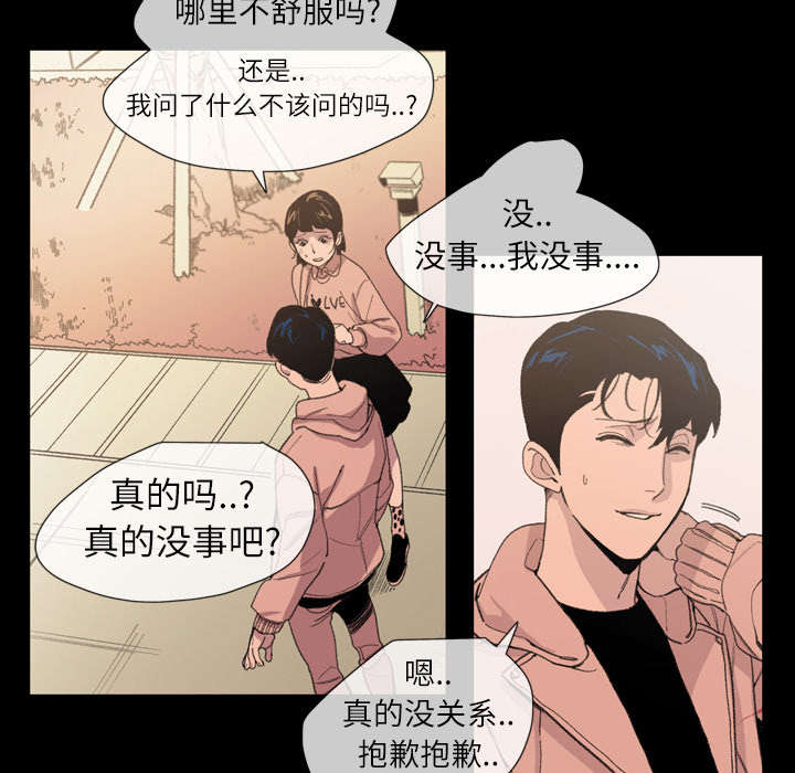 《覆水重收》漫画最新章节第12章：噩耗免费下拉式在线观看章节第【16】张图片