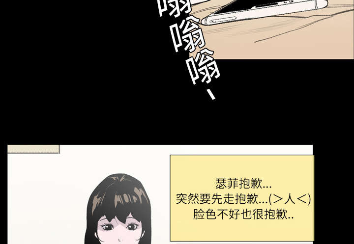 《覆水重收》漫画最新章节第12章：噩耗免费下拉式在线观看章节第【8】张图片