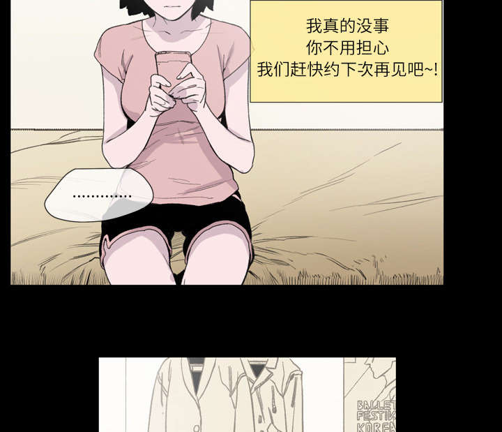 《覆水重收》漫画最新章节第12章：噩耗免费下拉式在线观看章节第【7】张图片