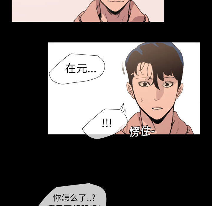 《覆水重收》漫画最新章节第12章：噩耗免费下拉式在线观看章节第【17】张图片