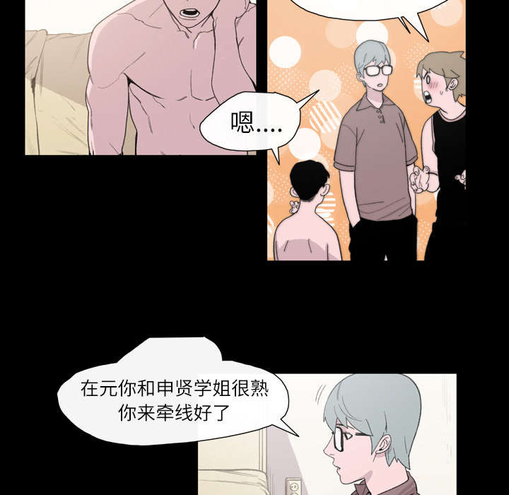 《覆水重收》漫画最新章节第13章：羡慕免费下拉式在线观看章节第【39】张图片