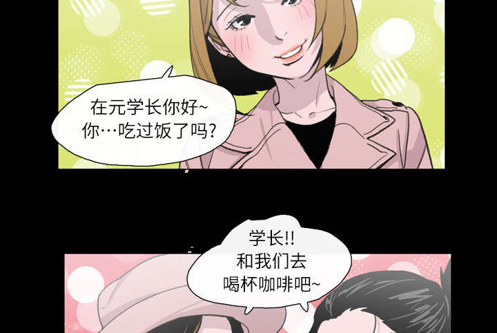 《覆水重收》漫画最新章节第13章：羡慕免费下拉式在线观看章节第【23】张图片