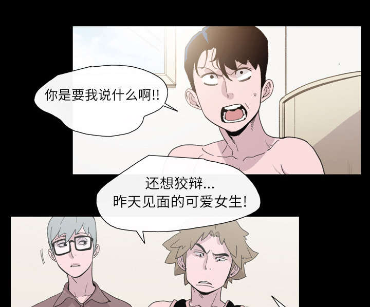 《覆水重收》漫画最新章节第13章：羡慕免费下拉式在线观看章节第【43】张图片