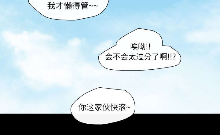 《覆水重收》漫画最新章节第13章：羡慕免费下拉式在线观看章节第【27】张图片