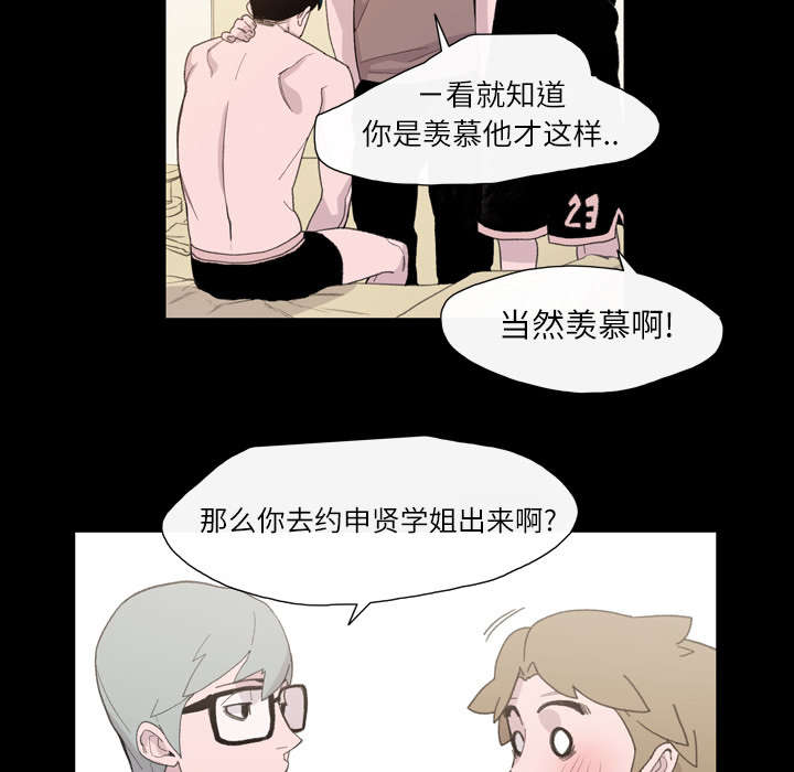 《覆水重收》漫画最新章节第13章：羡慕免费下拉式在线观看章节第【41】张图片