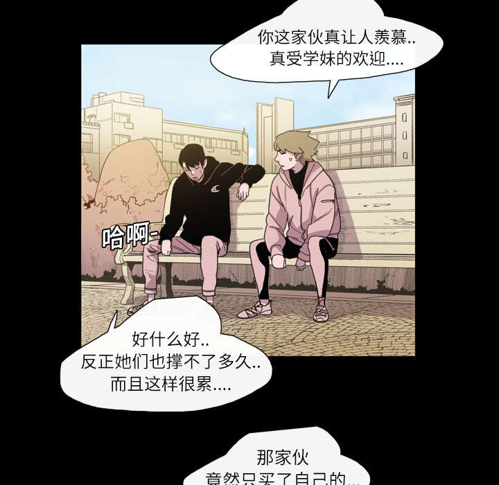 《覆水重收》漫画最新章节第13章：羡慕免费下拉式在线观看章节第【20】张图片