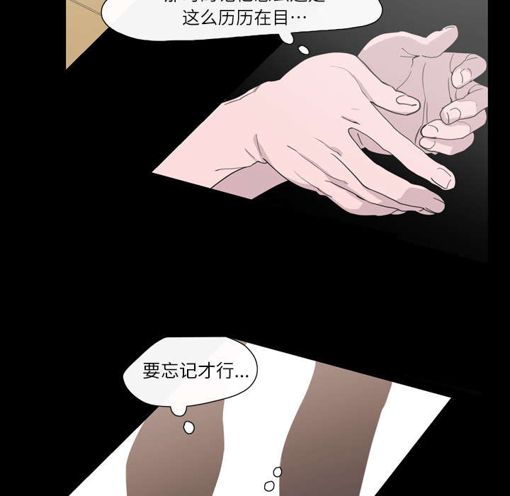 《覆水重收》漫画最新章节第13章：羡慕免费下拉式在线观看章节第【3】张图片