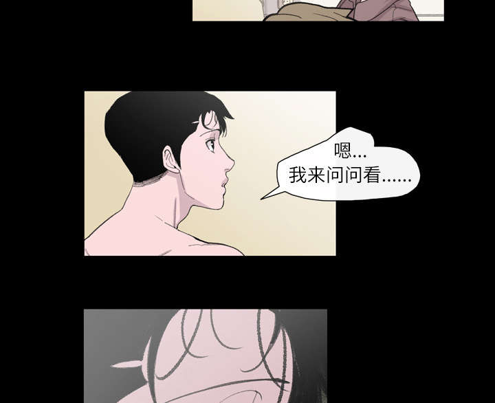 《覆水重收》漫画最新章节第13章：羡慕免费下拉式在线观看章节第【38】张图片