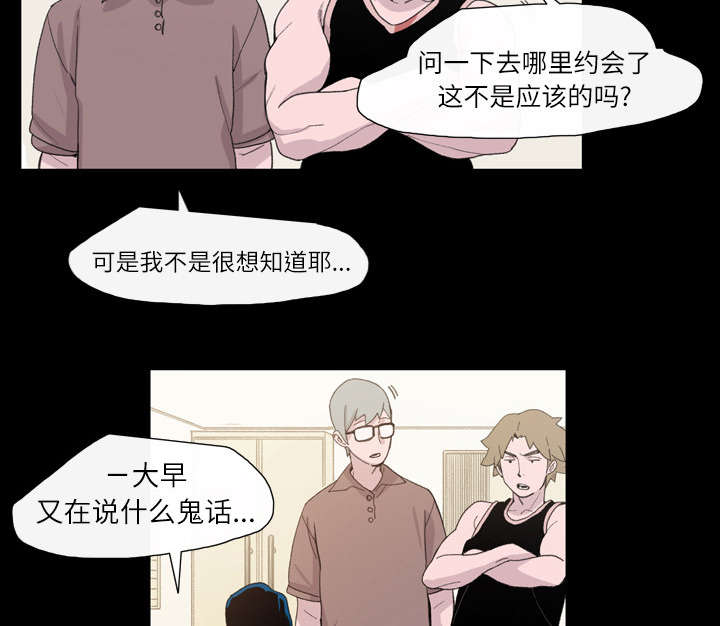 《覆水重收》漫画最新章节第13章：羡慕免费下拉式在线观看章节第【42】张图片