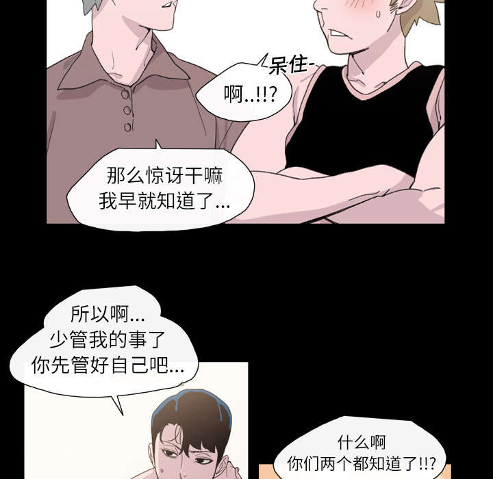 《覆水重收》漫画最新章节第13章：羡慕免费下拉式在线观看章节第【40】张图片