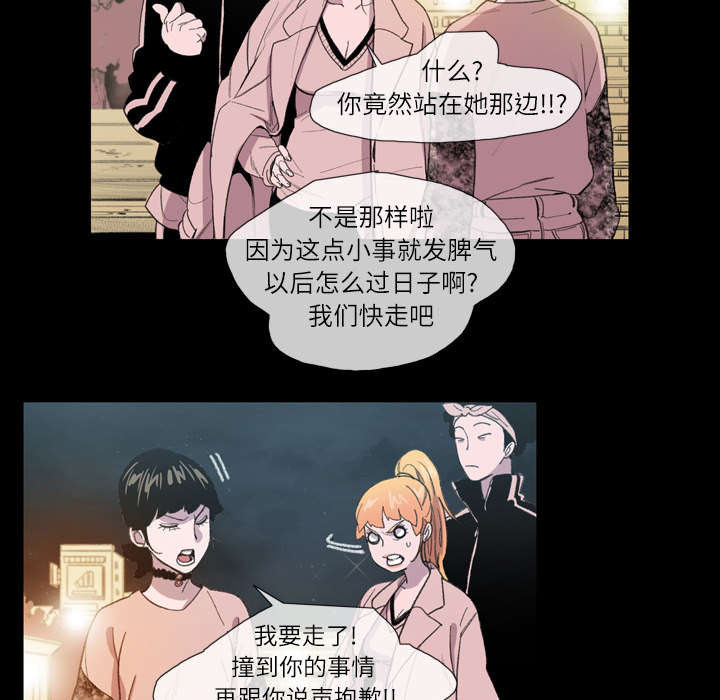 《覆水重收》漫画最新章节第14章：争吵免费下拉式在线观看章节第【23】张图片