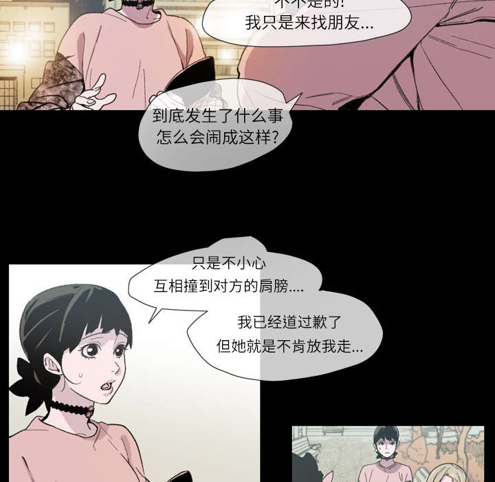 《覆水重收》漫画最新章节第14章：争吵免费下拉式在线观看章节第【7】张图片