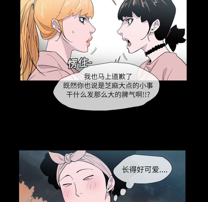 《覆水重收》漫画最新章节第14章：争吵免费下拉式在线观看章节第【25】张图片