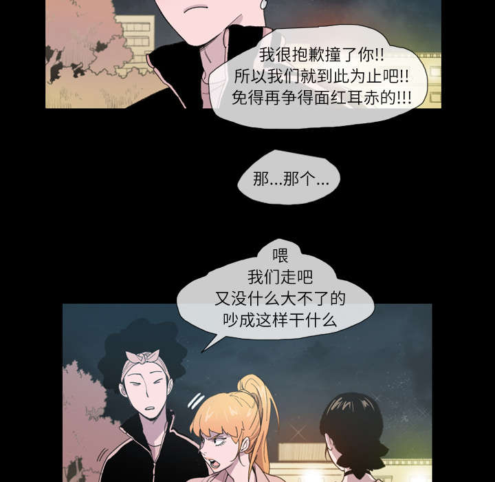 《覆水重收》漫画最新章节第14章：争吵免费下拉式在线观看章节第【24】张图片