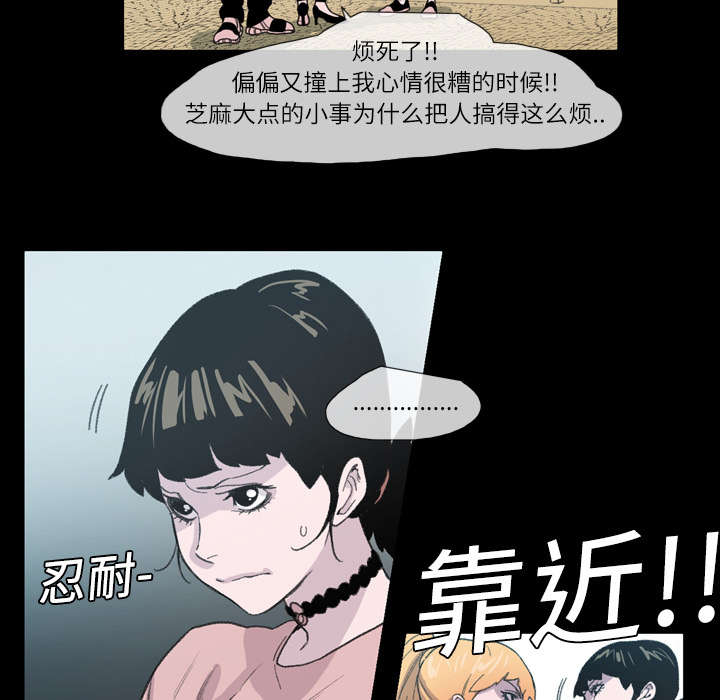 《覆水重收》漫画最新章节第14章：争吵免费下拉式在线观看章节第【27】张图片