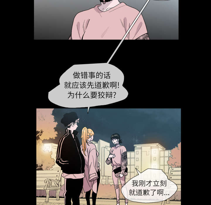 《覆水重收》漫画最新章节第14章：争吵免费下拉式在线观看章节第【28】张图片