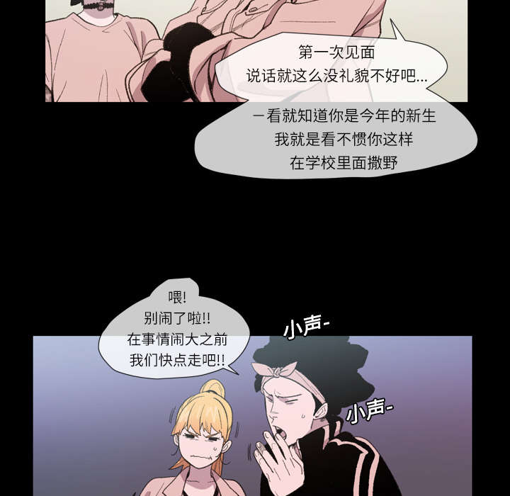 《覆水重收》漫画最新章节第14章：争吵免费下拉式在线观看章节第【9】张图片