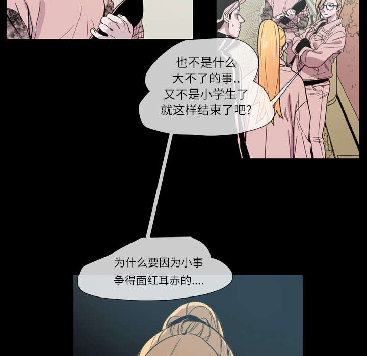 《覆水重收》漫画最新章节第14章：争吵免费下拉式在线观看章节第【6】张图片