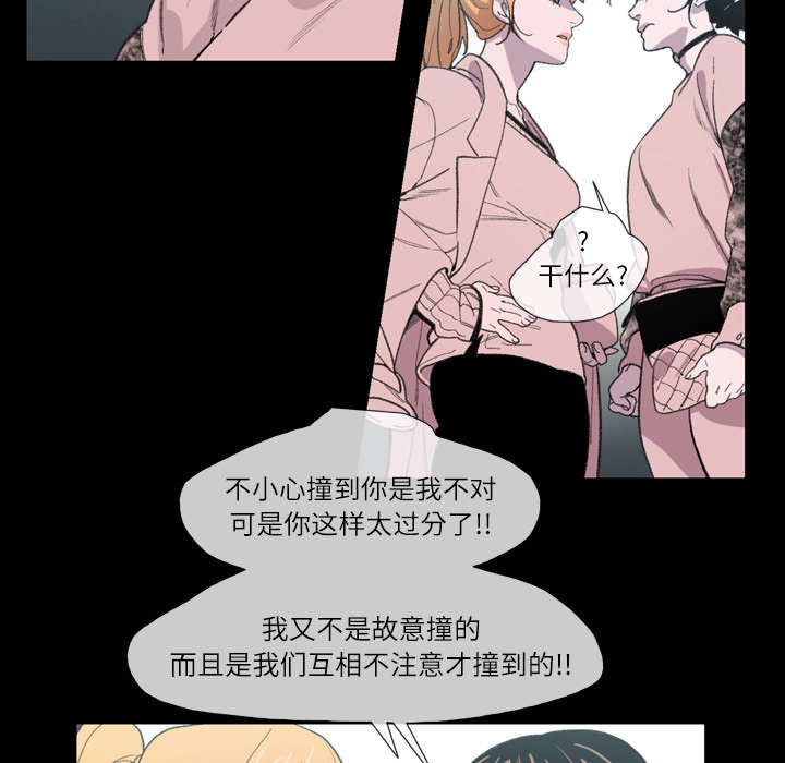 《覆水重收》漫画最新章节第14章：争吵免费下拉式在线观看章节第【26】张图片