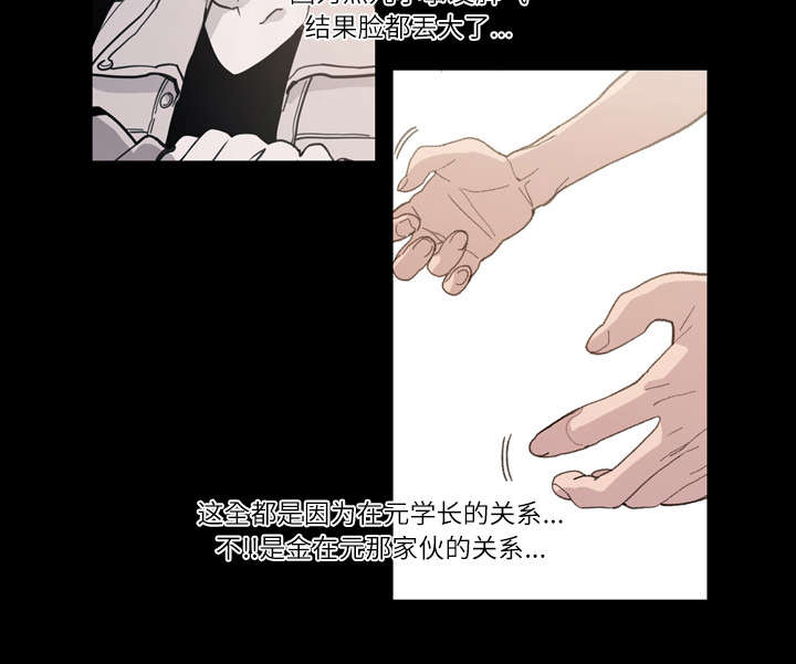 《覆水重收》漫画最新章节第15章：玩笑免费下拉式在线观看章节第【11】张图片